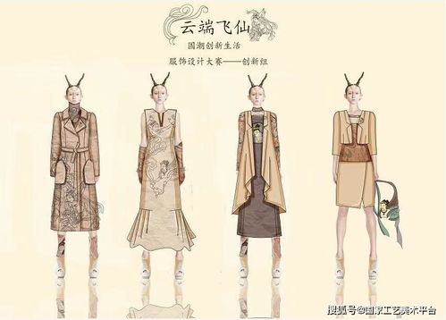 腦洞大開(kāi)，國(guó)潮服飾設(shè)計(jì)大賽玩出新花樣