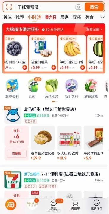 淘寶小時達全面開放票務代理服務，助力商家拓展業(yè)務新空間